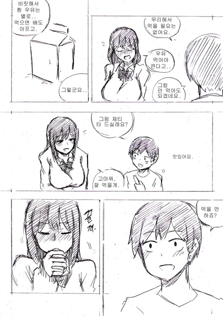 manga_724578_007.webp