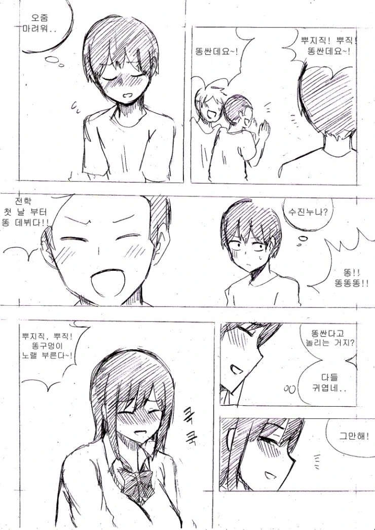 manga_724578_009.webp