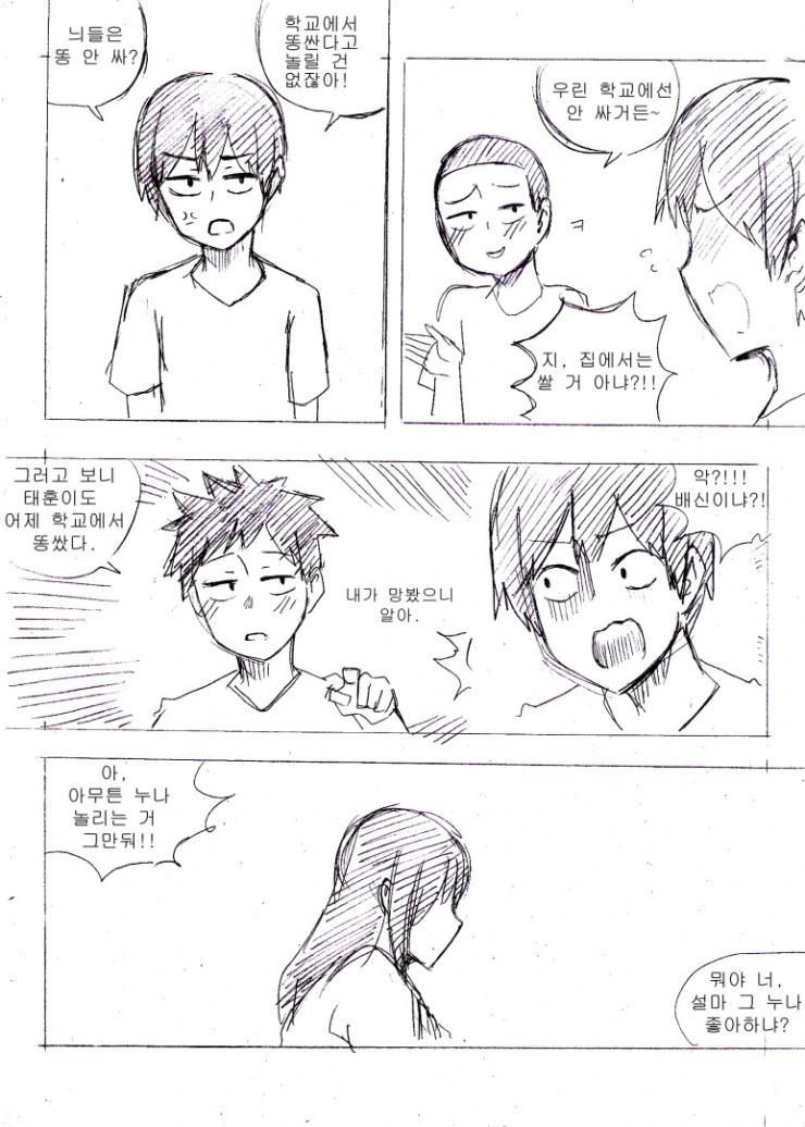 manga_724578_010.webp