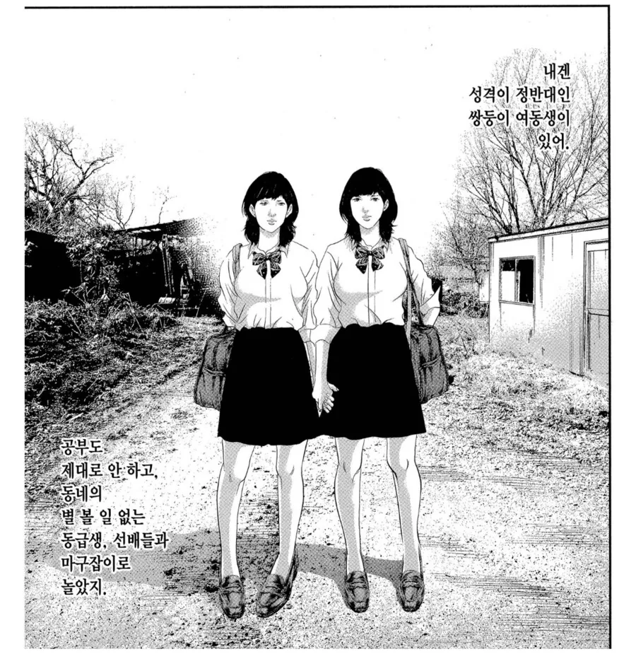 여성인권을 위해 싸우는 여성변호사의 과거.manhwa_1.png