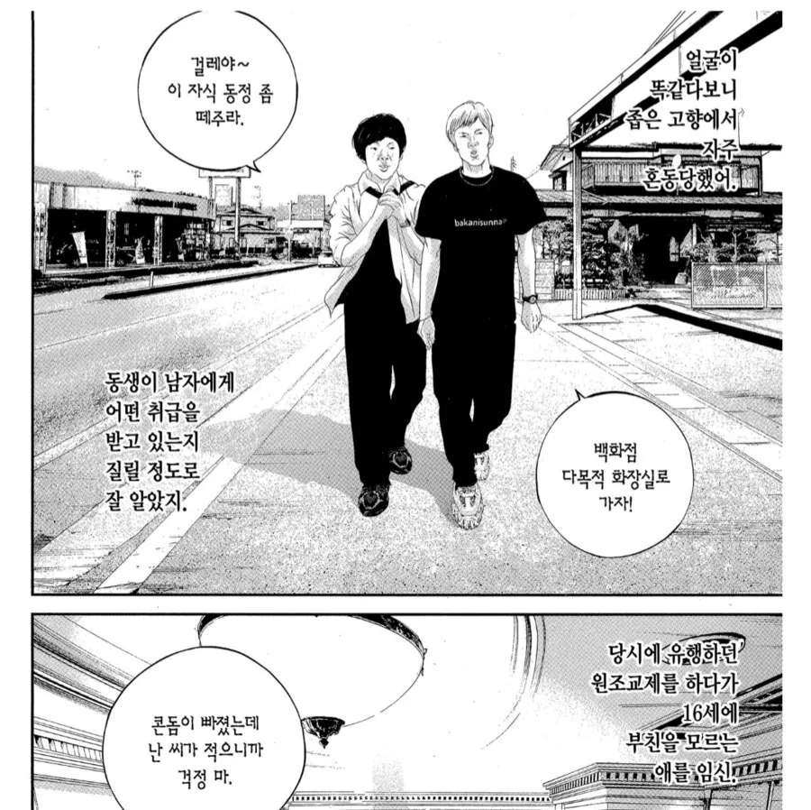 여성인권을 위해 싸우는 여성변호사의 과거.manhwa_2.png