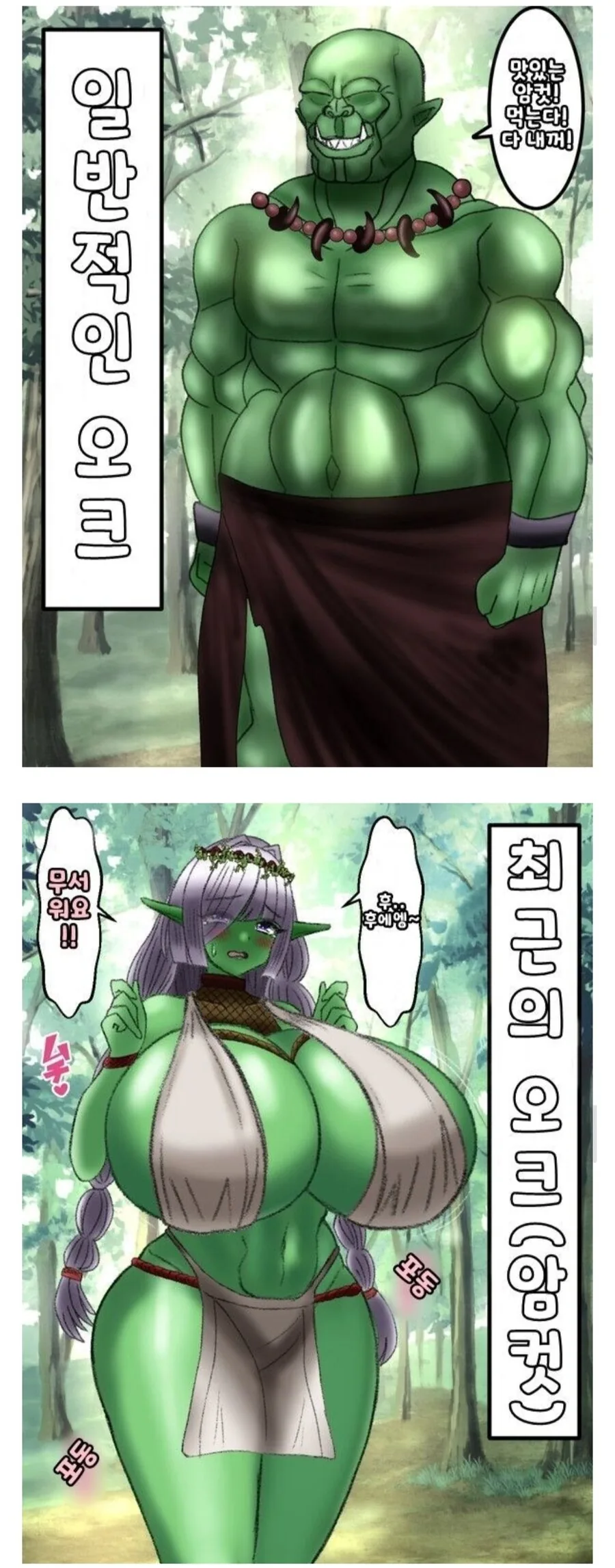 ㅇㅋ ㅁㅂ 하는 닭 만화 특 이미지 16