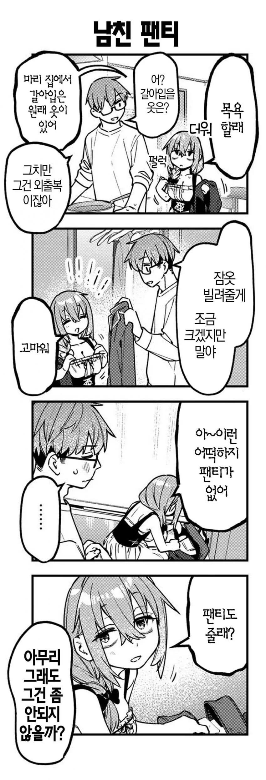 학생회구멍)우메의 팬티를 입는 131_1.jpg
