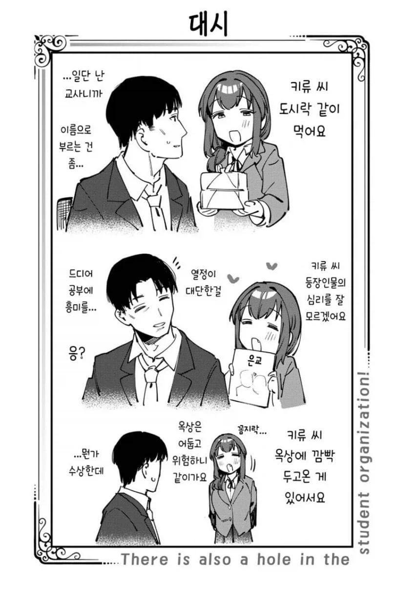 생구멍)은교_1.webp