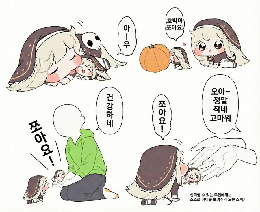 애완 스피키.manhwa_1.webp
