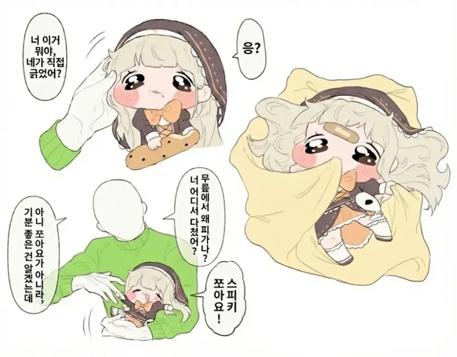 애완 스피키.manhwa_4.webp