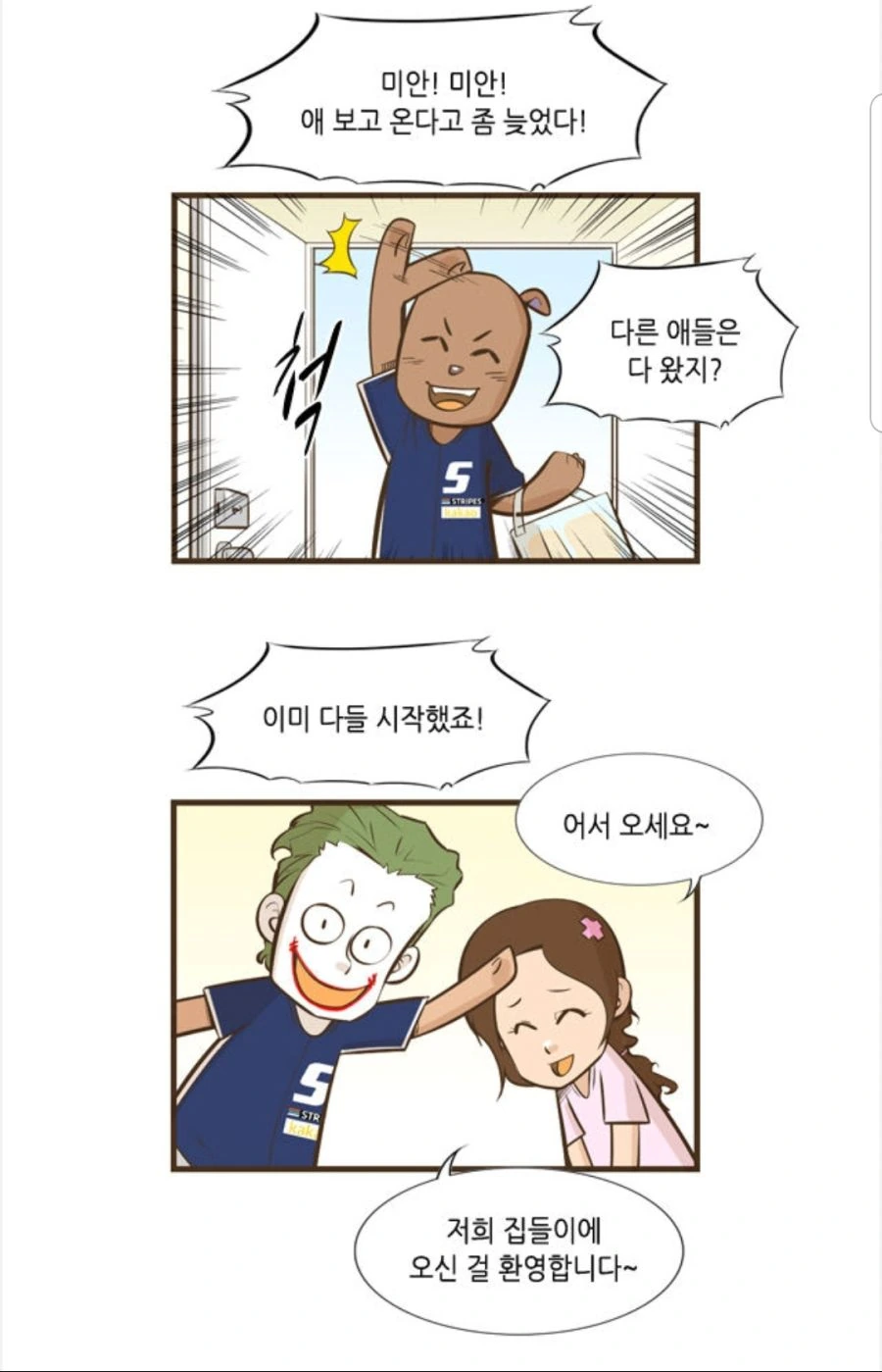 manga_741523_001.webp