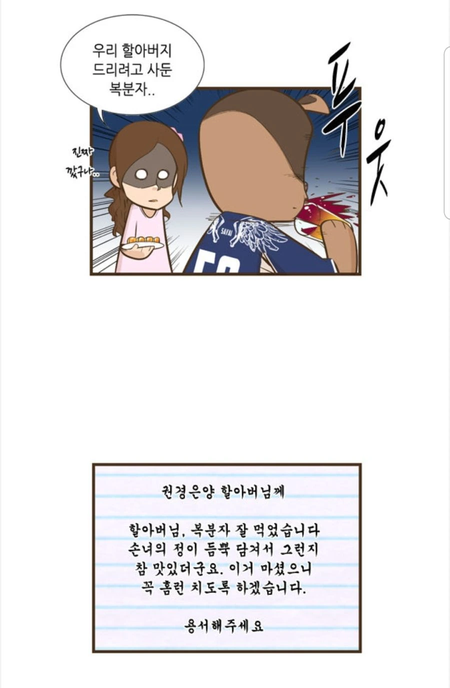 manga_741523_005.webp
