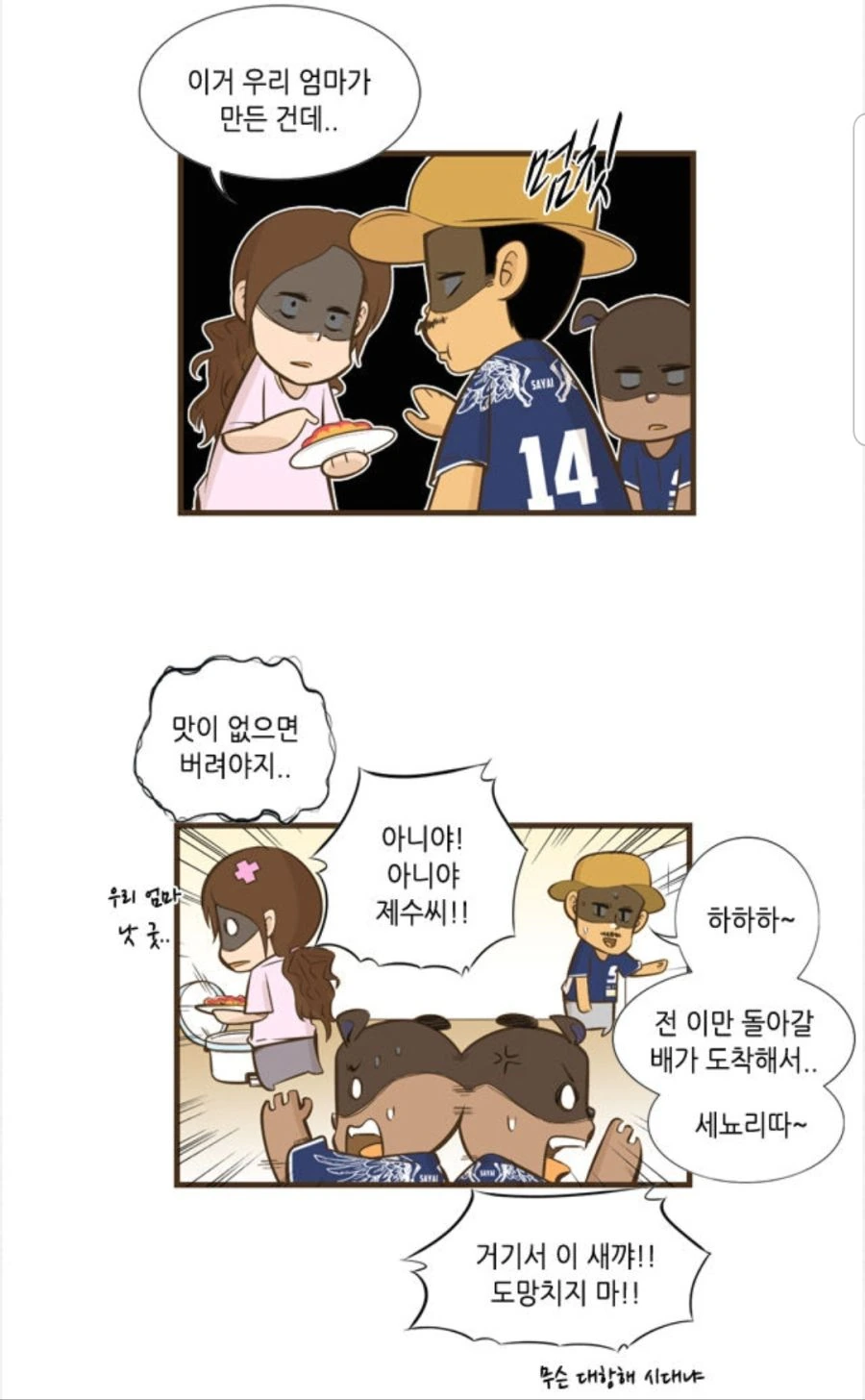manga_741523_008.webp