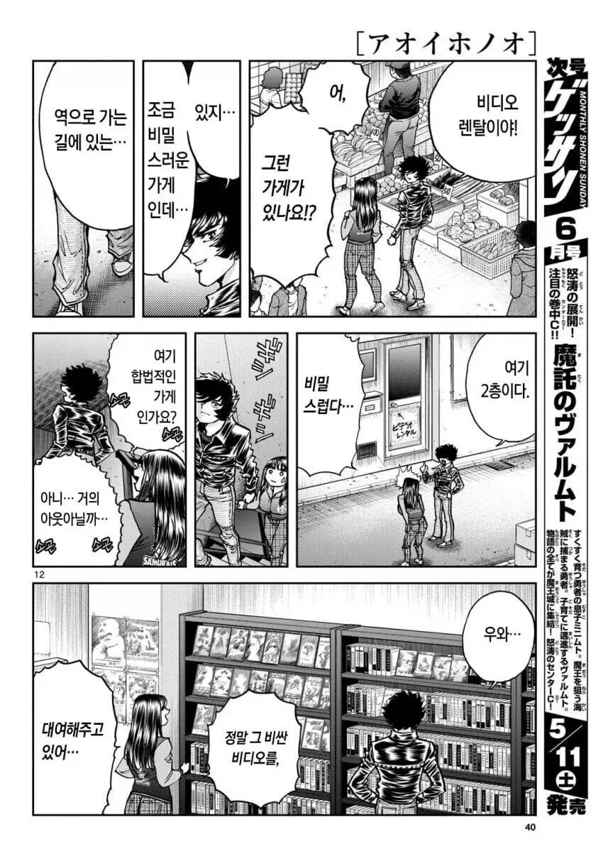 어시와 비디오 렌탈해서 보는.manga_1.webp