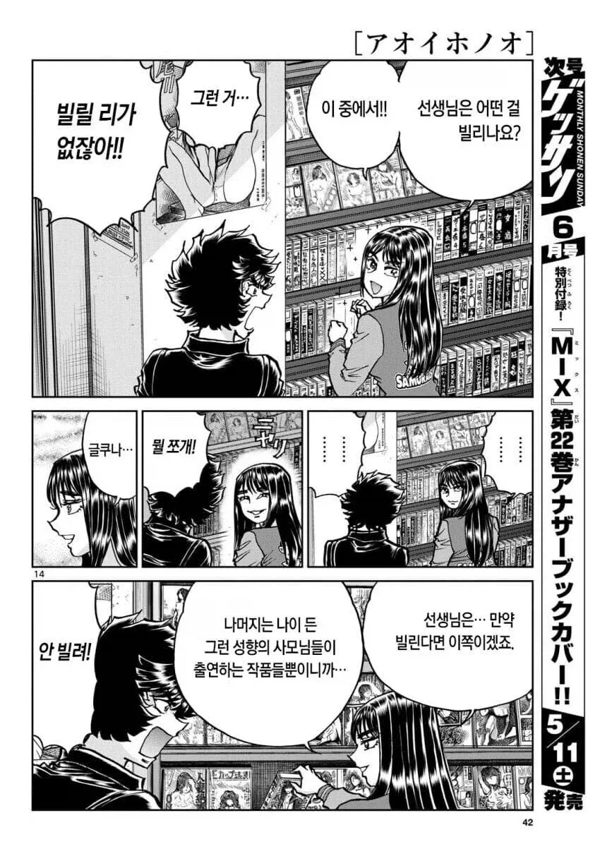 어시와 비디오 렌탈해서 보는.manga_3.webp