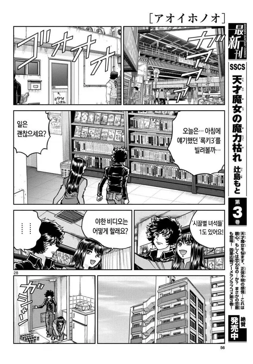 어시와 비디오 렌탈해서 보는.manga_5.webp
