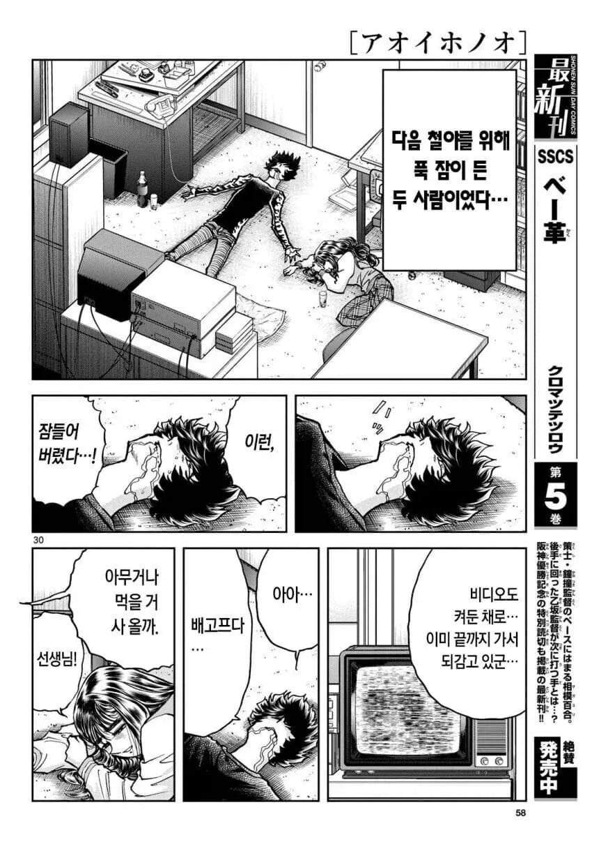 어시와 비디오 렌탈해서 보는.manga_7.webp