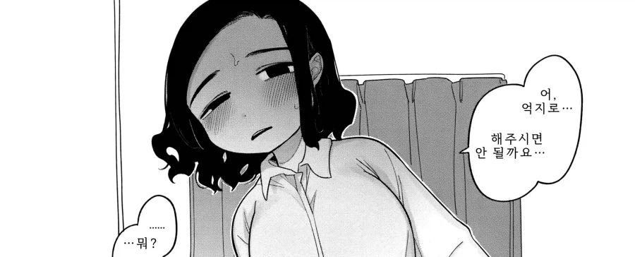 회사의 신입사원은 엄청난 마조히스트.manhwa_6.webp