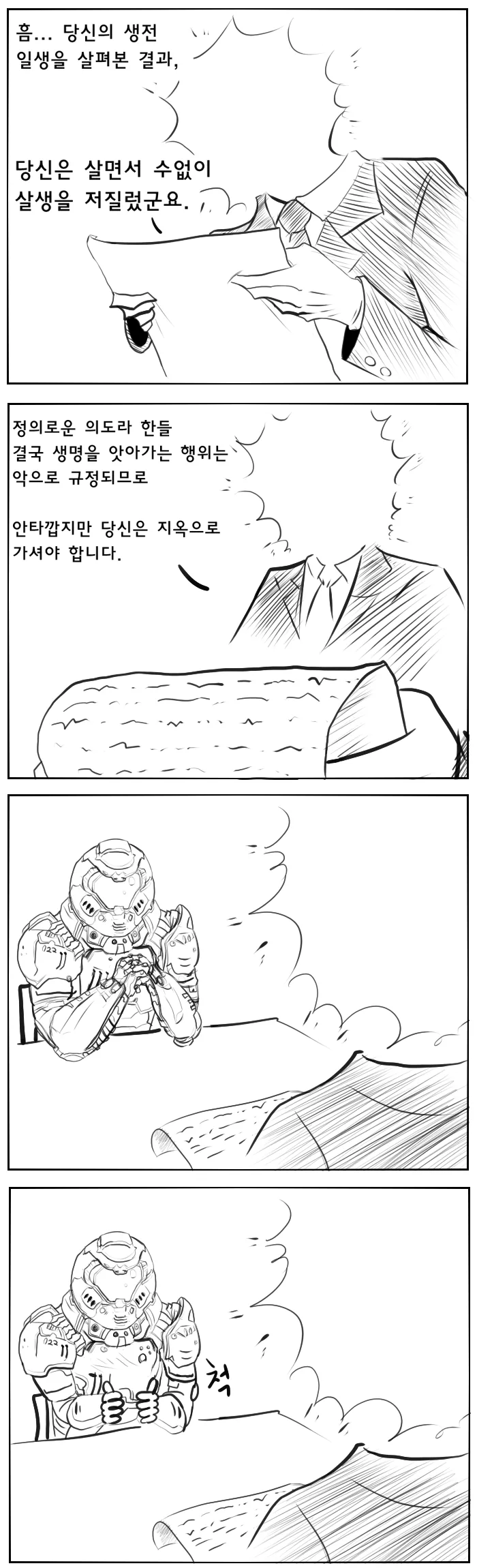 manga_744434_001.webp