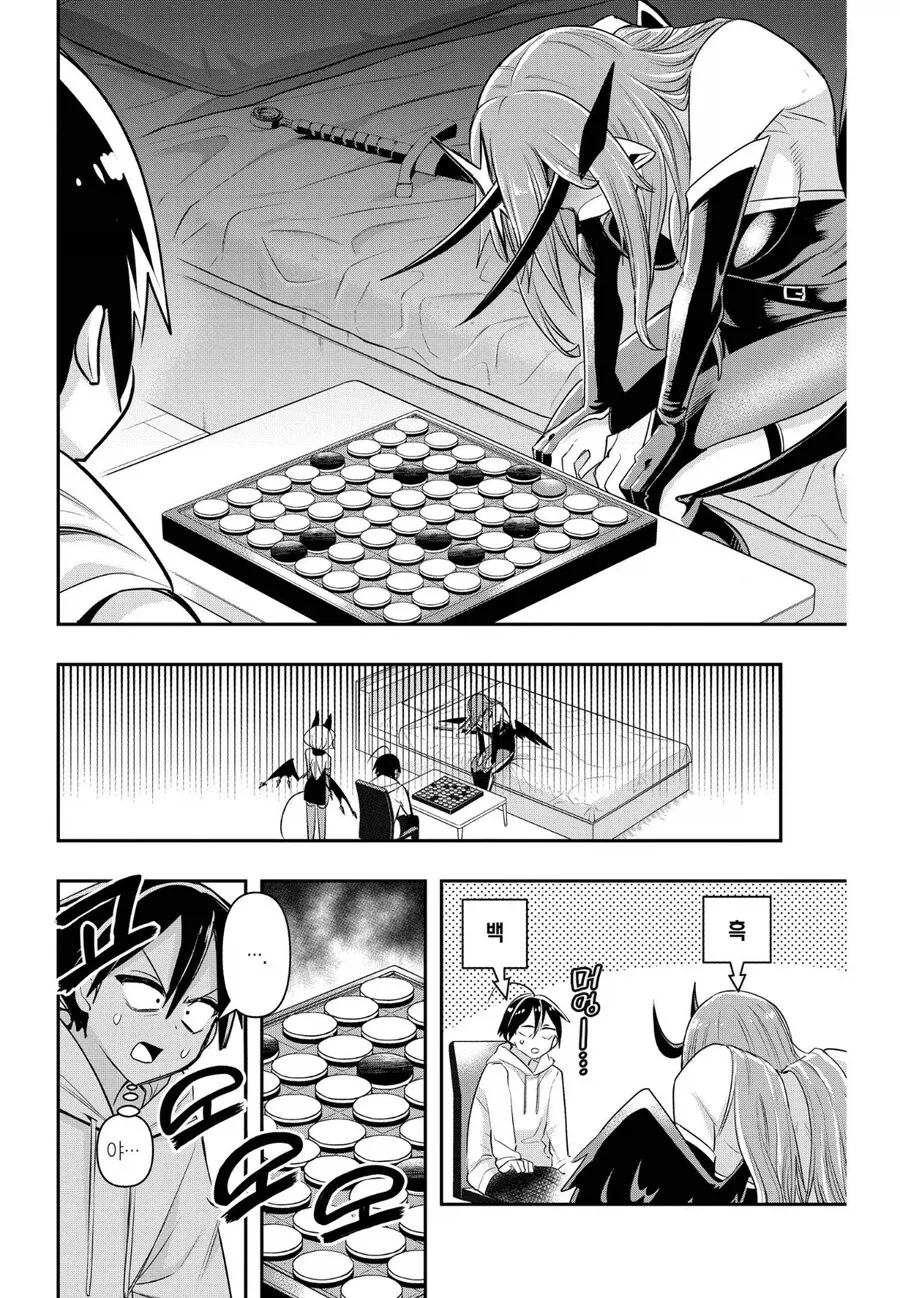 친구가 게임에서 ㅈ발린.manhwa_1.webp