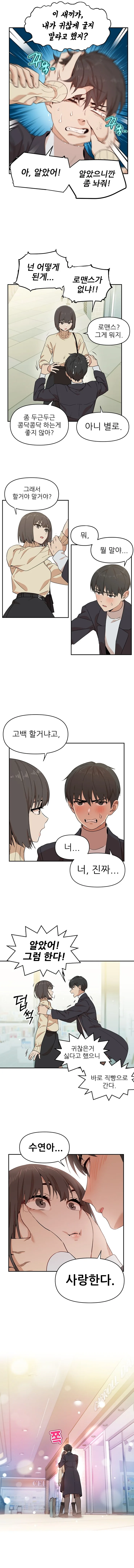 manga_749819_005.webp