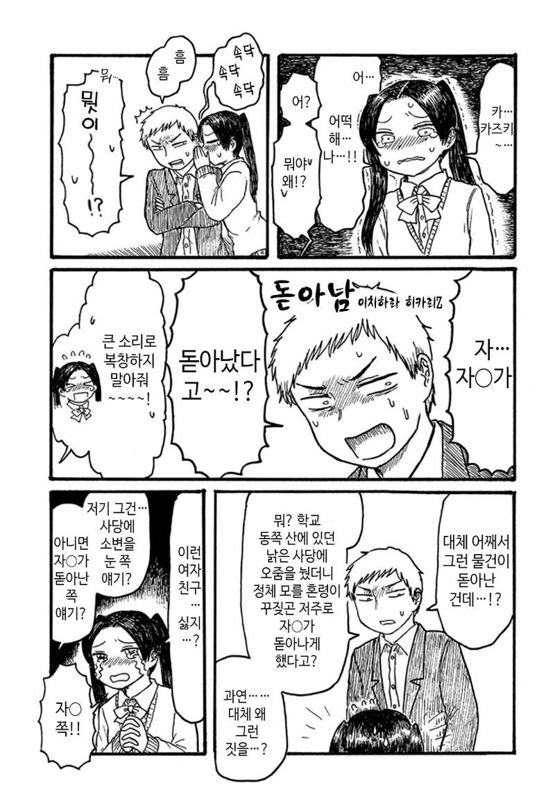 manga_763337_001.webp