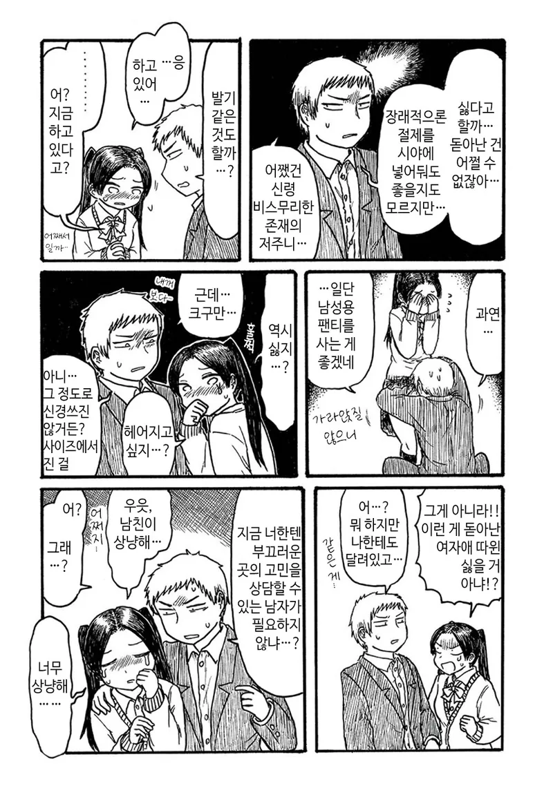 manga_763337_002.webp