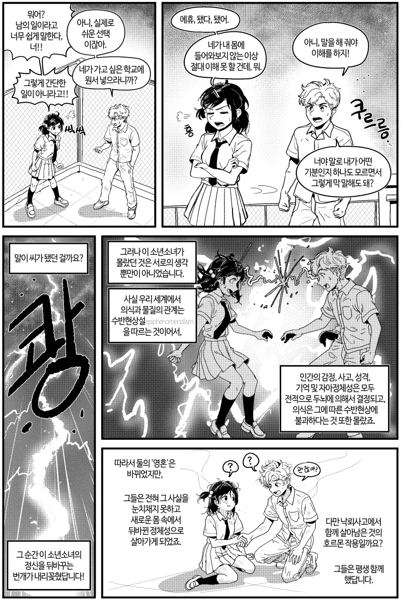 manga_76473016_4813_001.webp