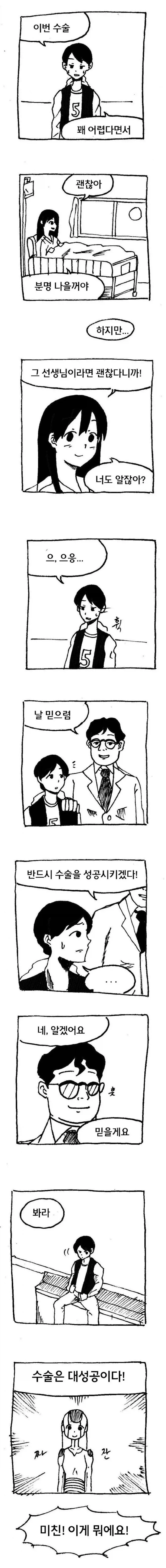 manga_76474422_e812_001.webp