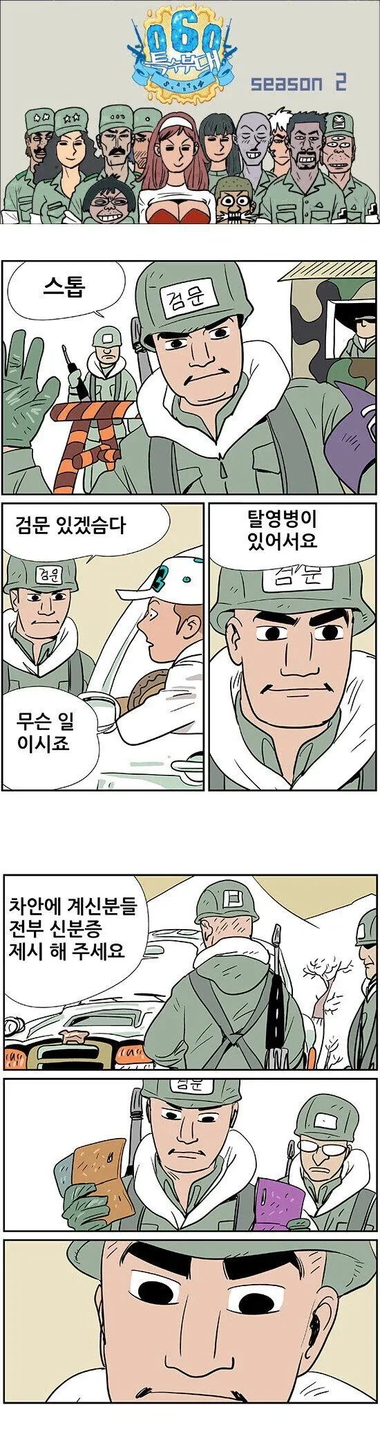manga_76474538_6d60_001.webp