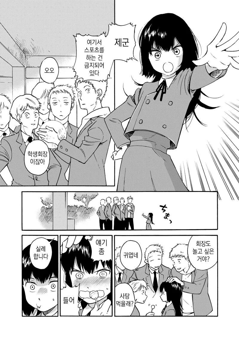 manga_76474863_cf65_001.webp