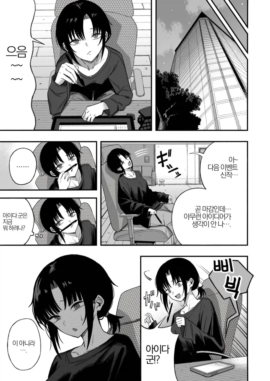 manga_76474998_fb98_019.webp