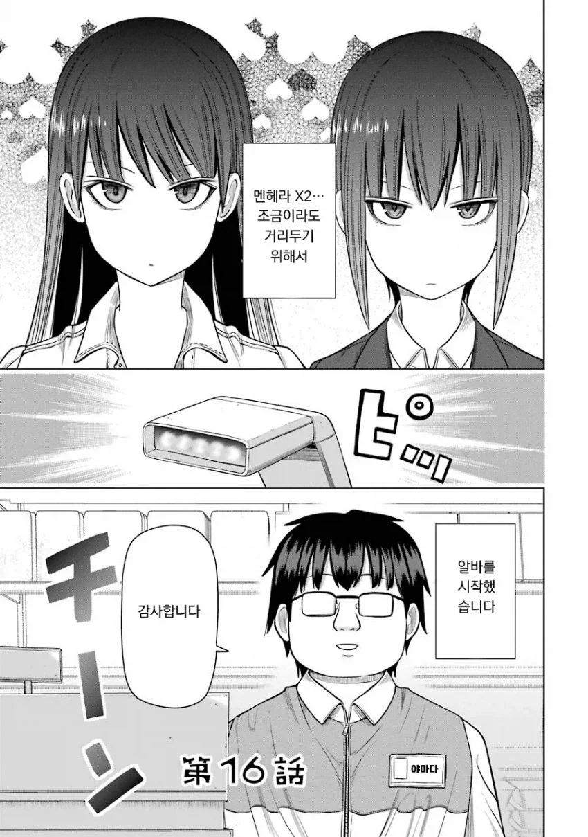 manga_76475054_7b3f_001.webp