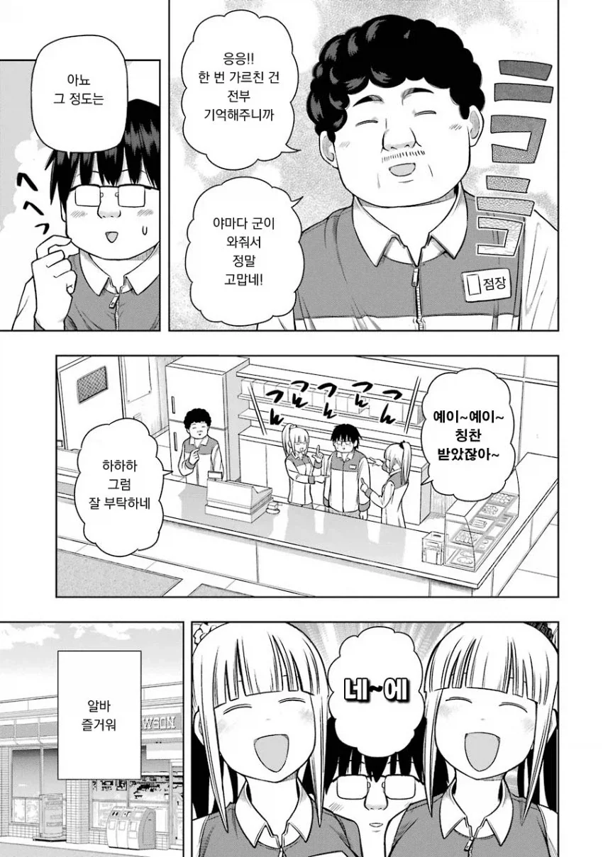manga_76475054_7b3f_003.webp