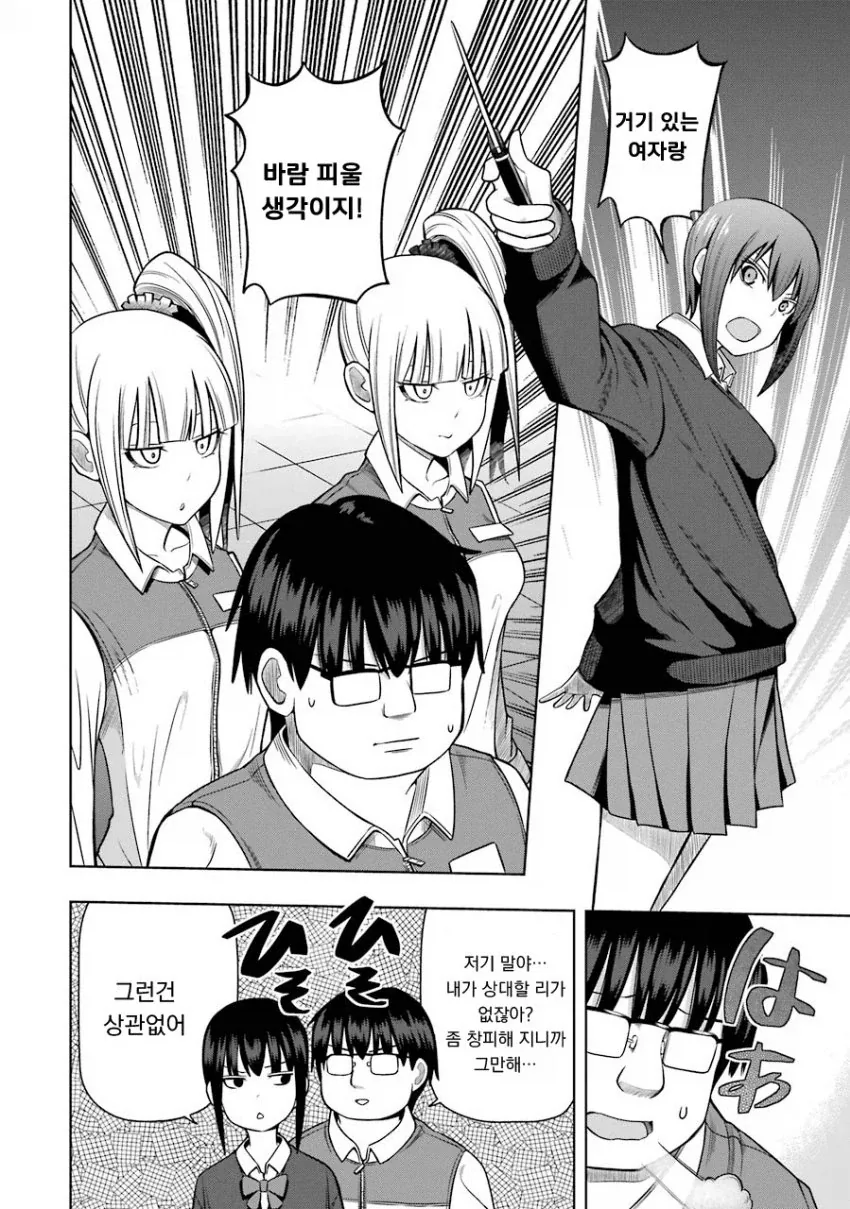 manga_76475054_7b3f_012.webp