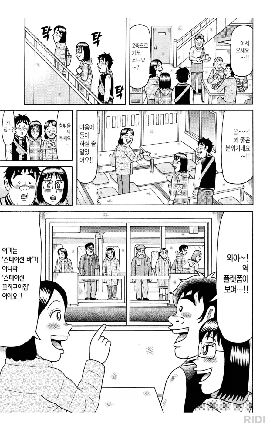 manga_76475121_f474_001.webp