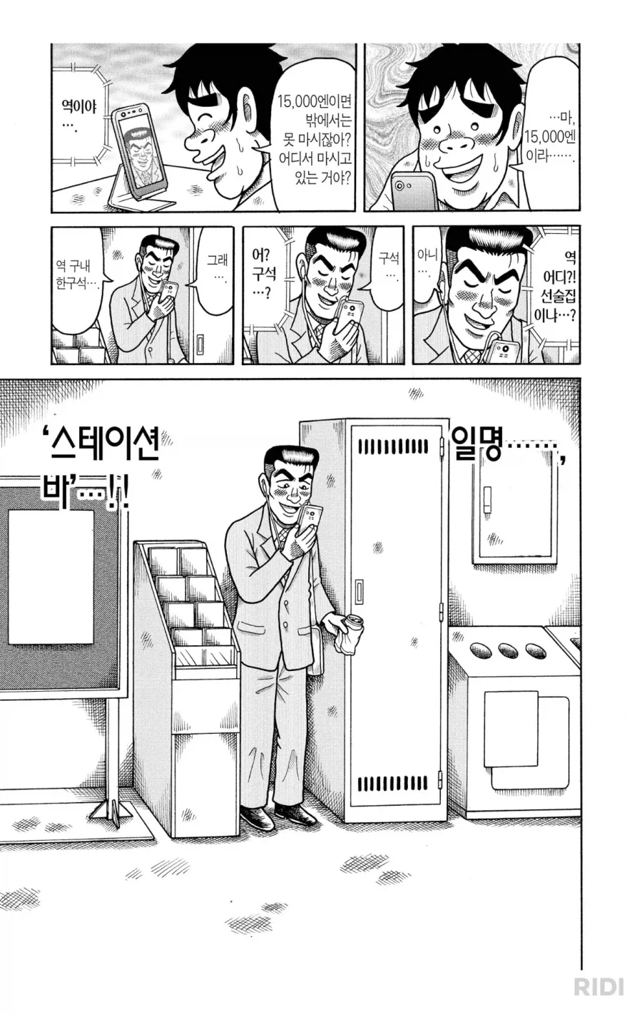 manga_76475121_f474_006.webp