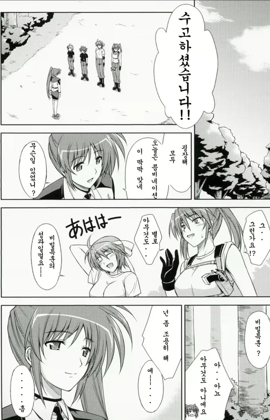 manga_76475607_0198_001.webp