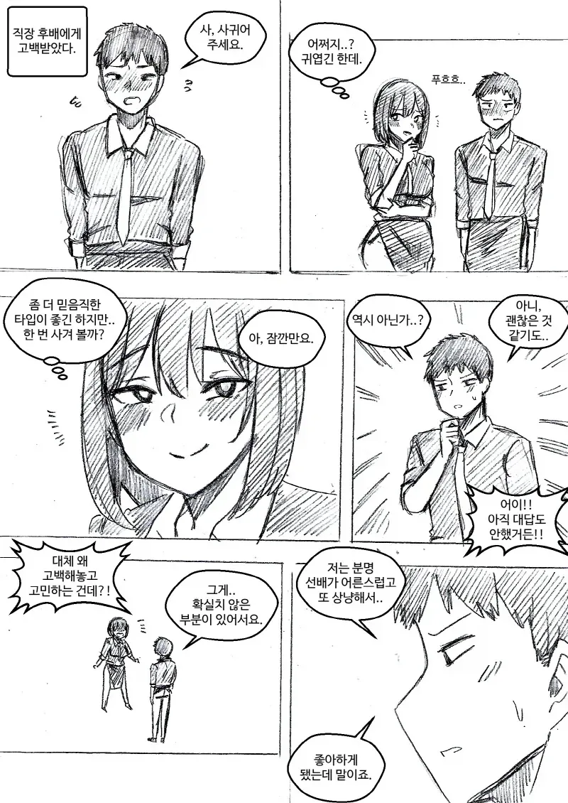 manga_76475920_cffa_001.webp