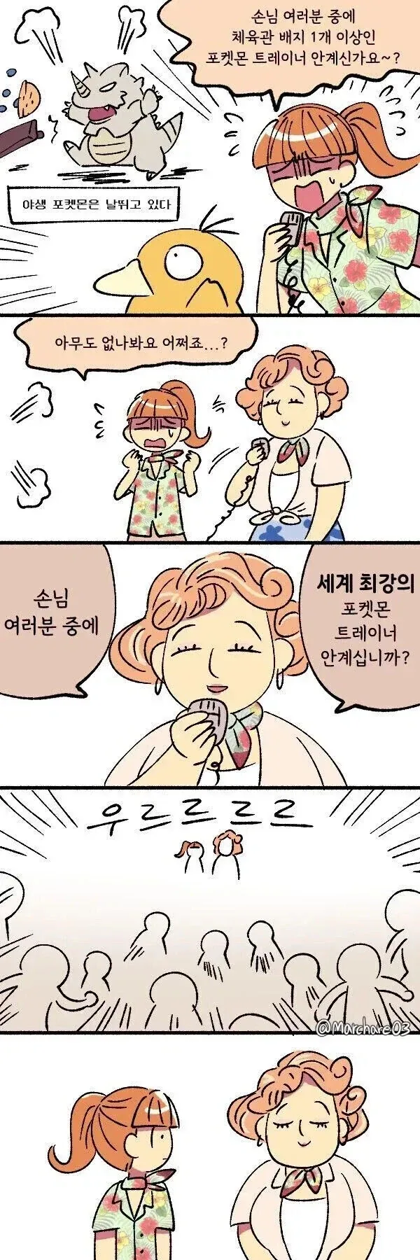 manga_76476059_d978_001.webp