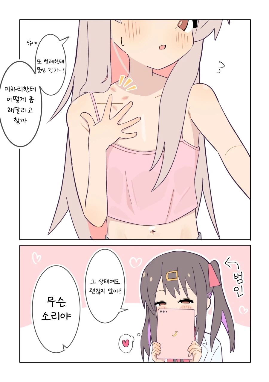 manga_76476640_eefa_001.webp