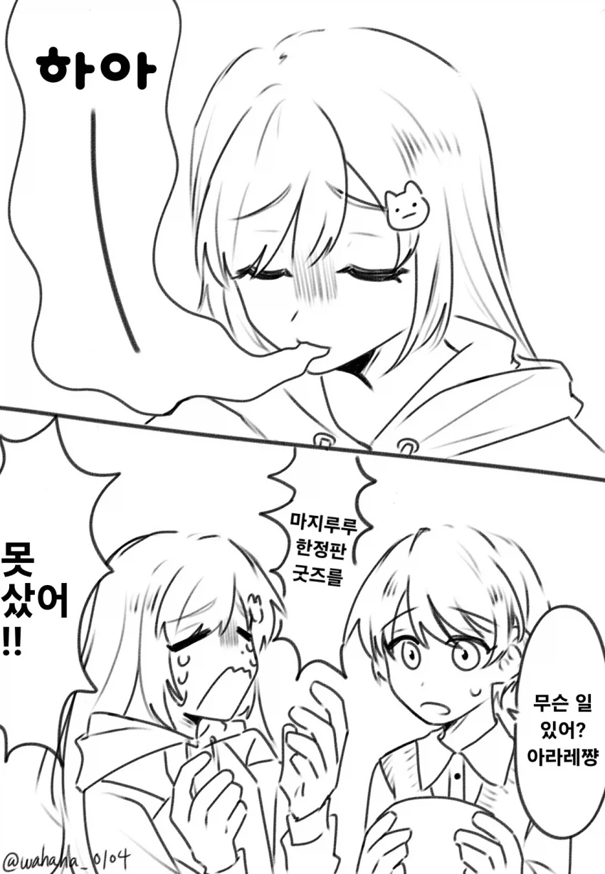 manga_76476641_c78d_001.webp