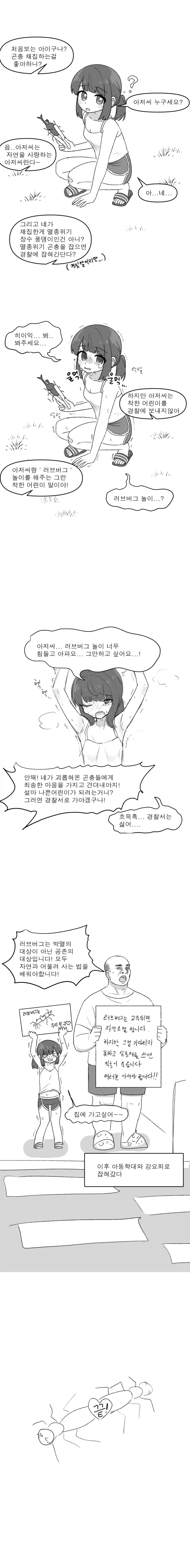 manga_76477029_6bca_002.webp