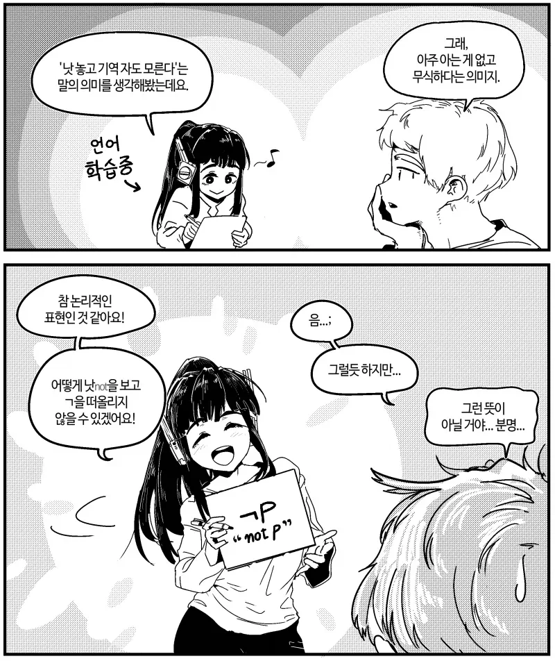 manga_76477748_2d85_001.webp