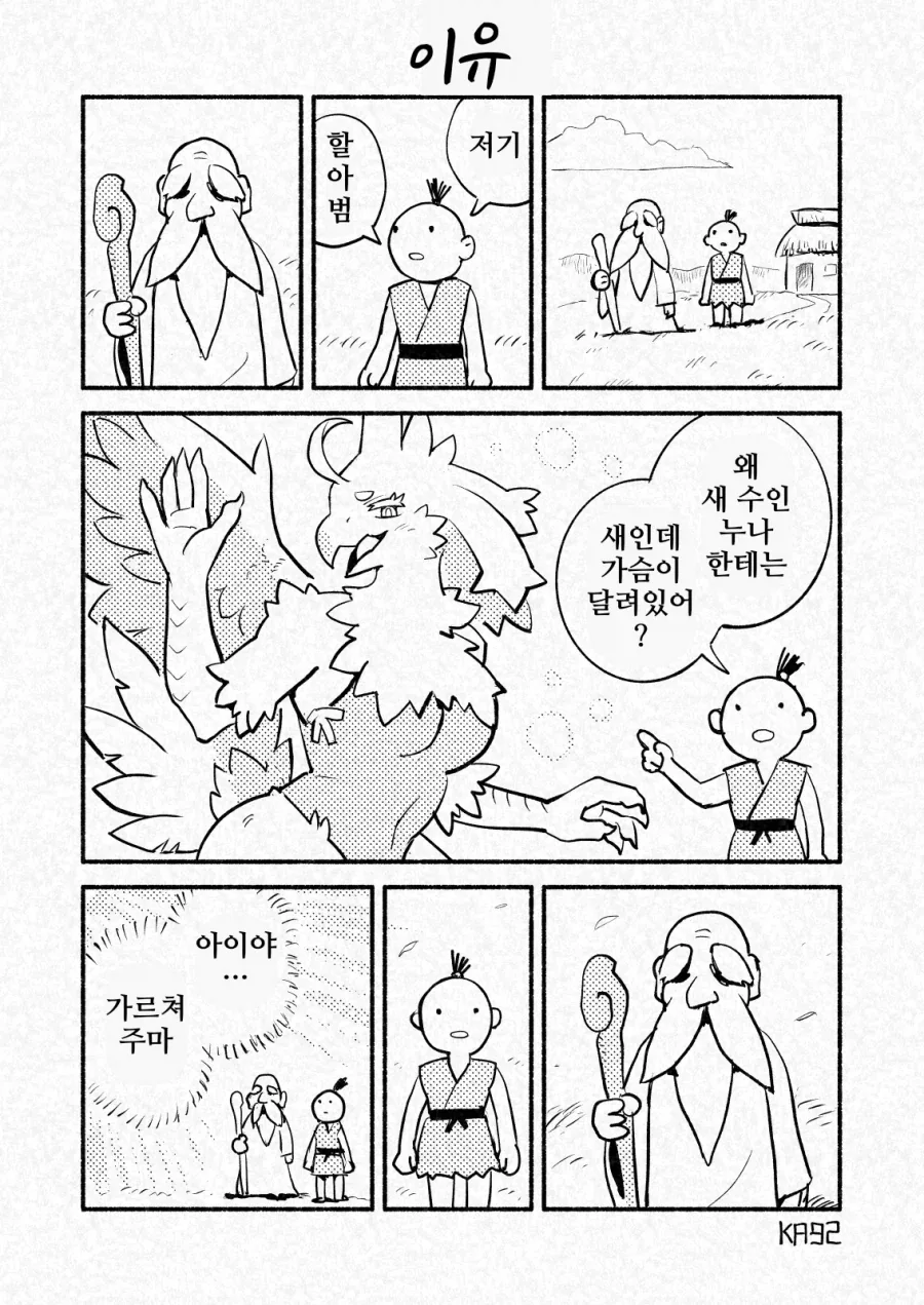 레즈 수인 만화 이미지 19