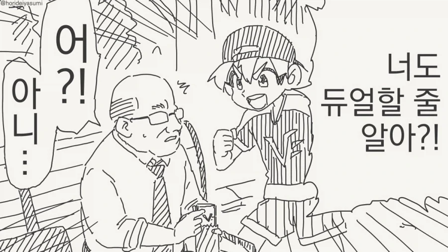 manga_76478570_fc0c_001.webp