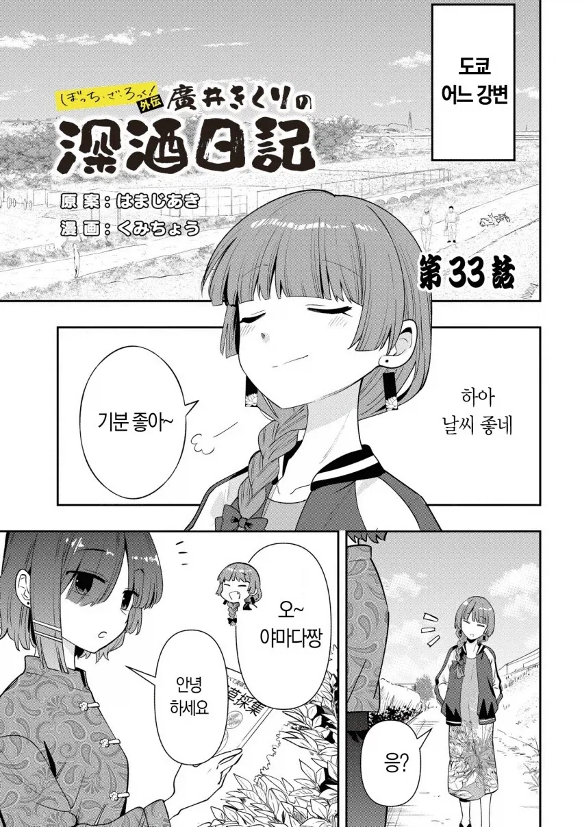 백합)편리한 쓰레기 여자 .manhwa 이미지 4
