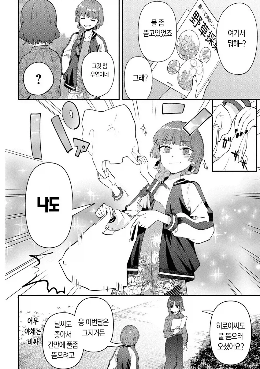 manga_76479418_91e2_002.webp