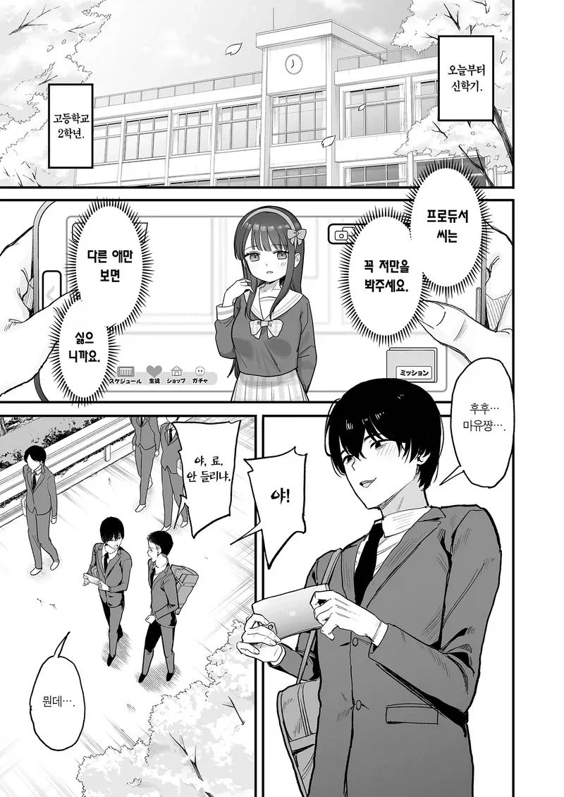 manga_76479538_d95d_001.webp
