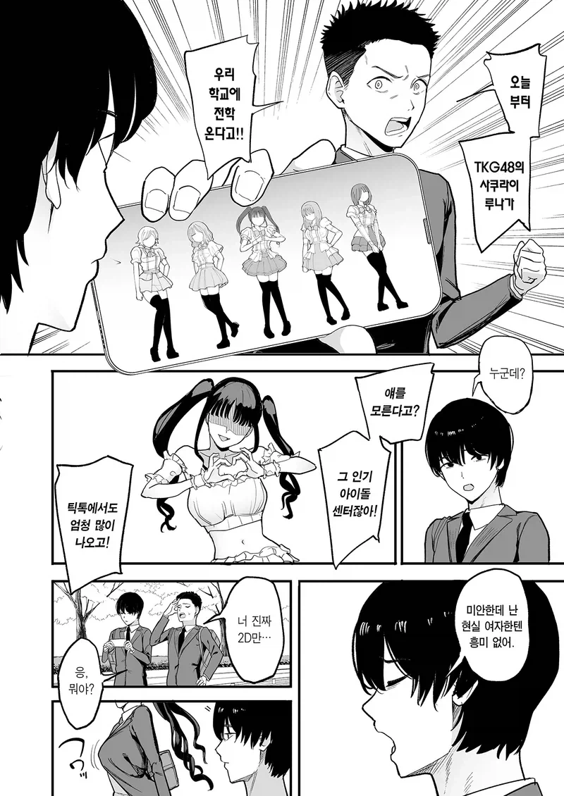 manga_76479538_d95d_002.webp
