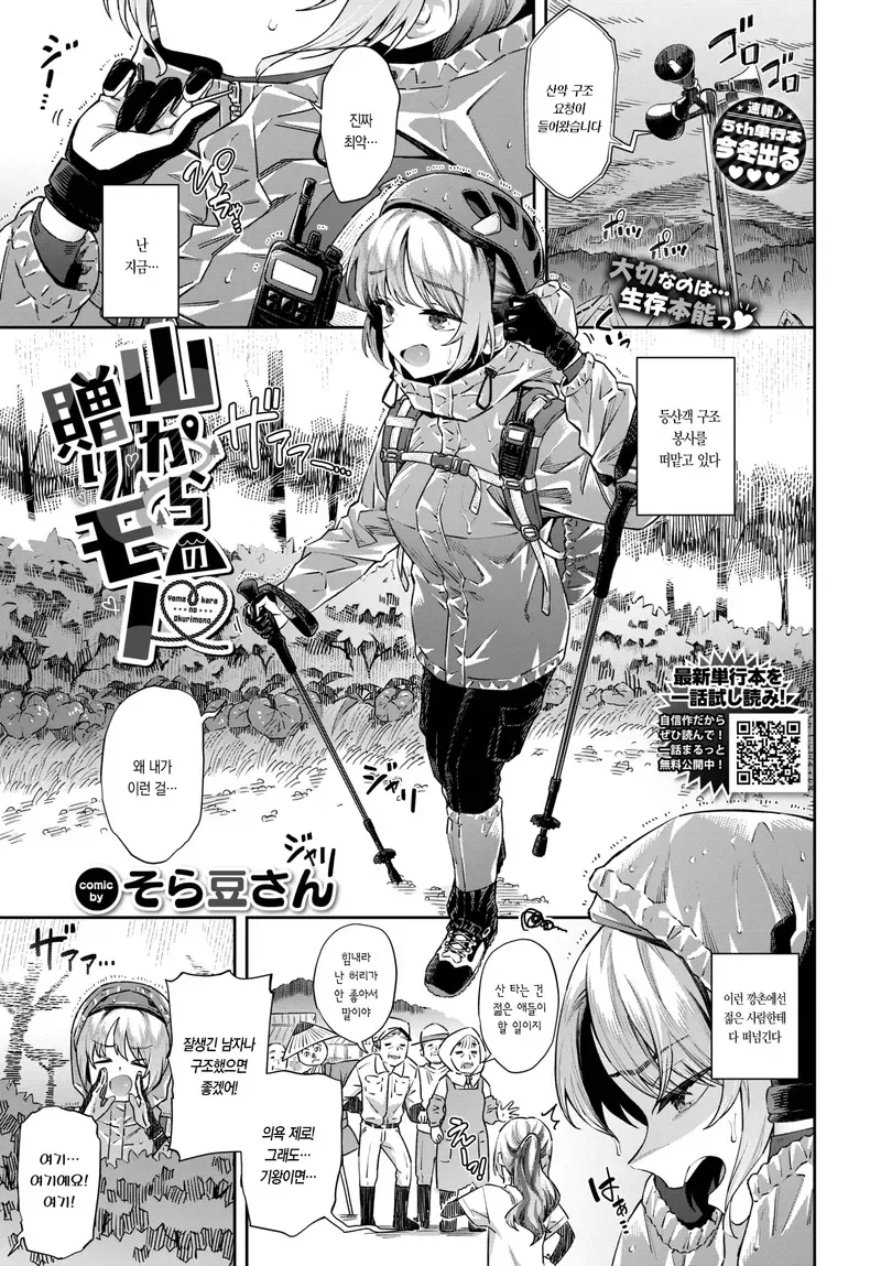 manga_76479543_7655_001.webp