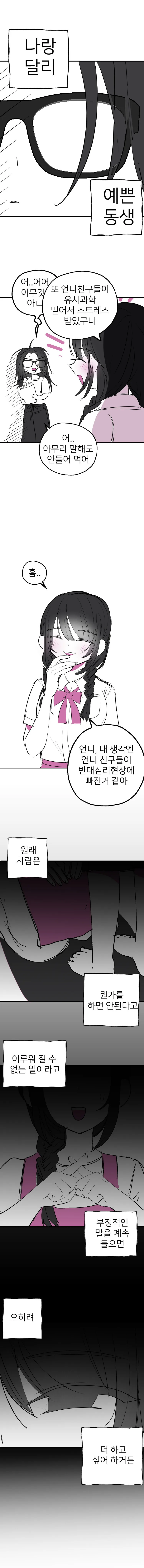 manga_76479755_cc80_006.webp