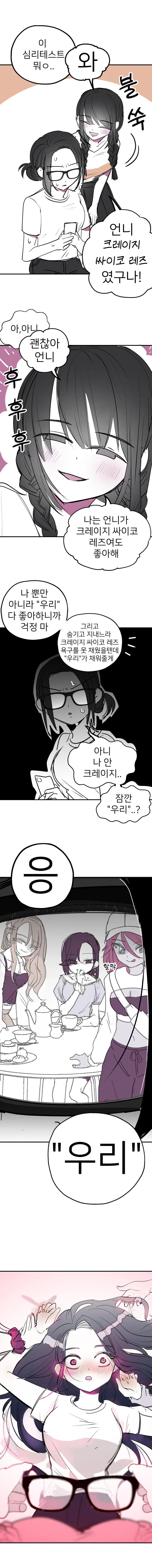 manga_76479755_cc80_010.webp