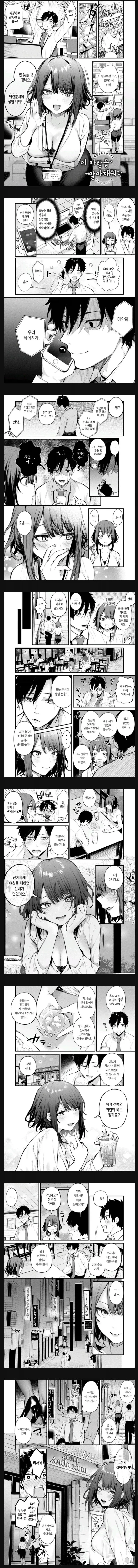 manga_76479969_919b_001.webp
